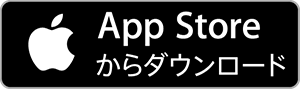 App storeへ