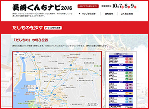 「だしもの」の現在位置